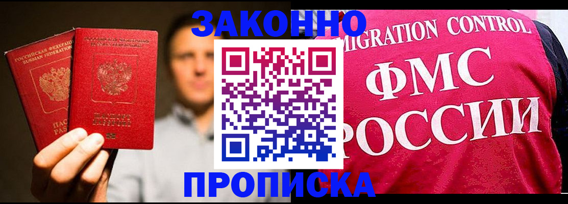 временная регистрация собственник в Изобильном